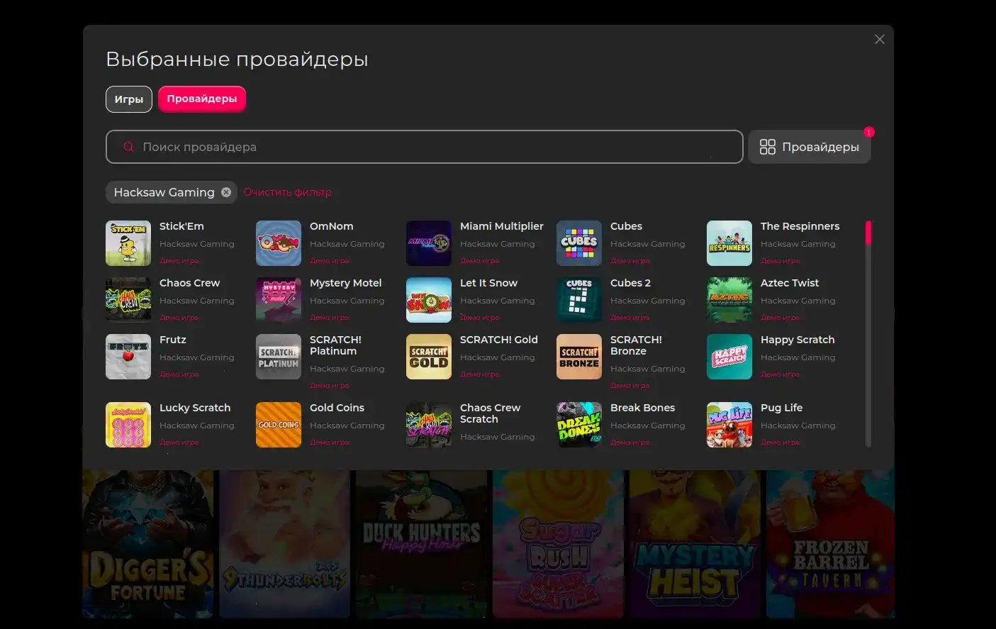 VIP программа лояльности Казино Икс